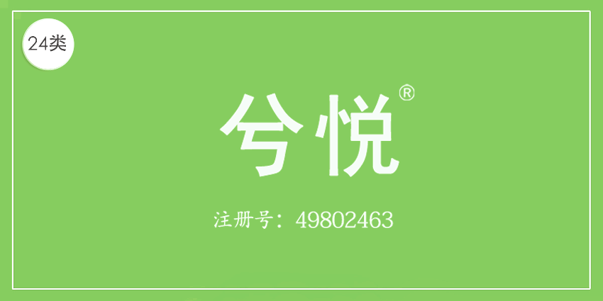 24類布料床單