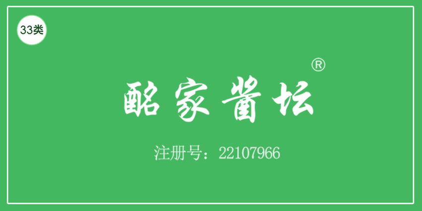 33類酒精飲料