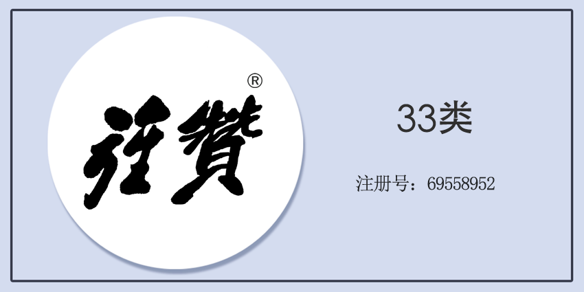 33類酒精飲料