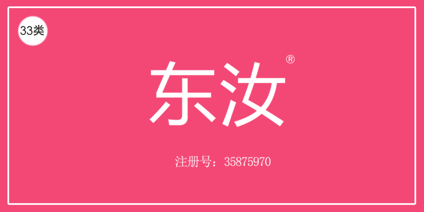 33類酒精飲料
