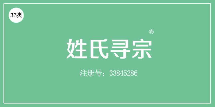 33類酒精飲料