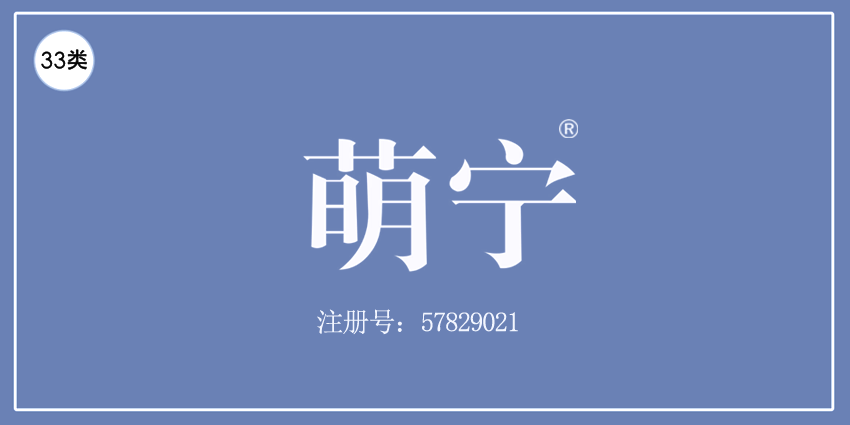 33類酒精飲料