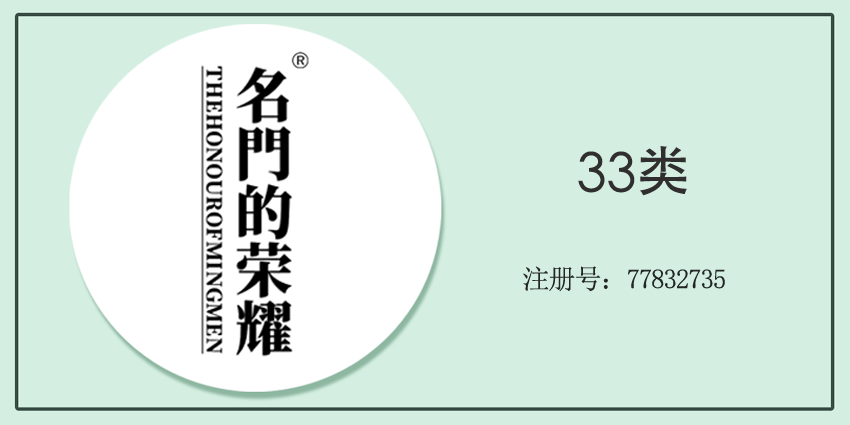33類酒精飲料