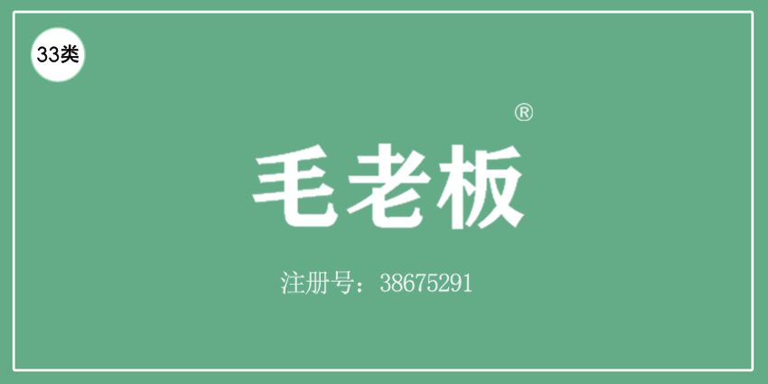 33類酒精飲料