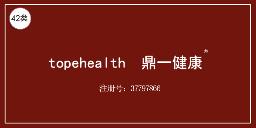42類網站服務