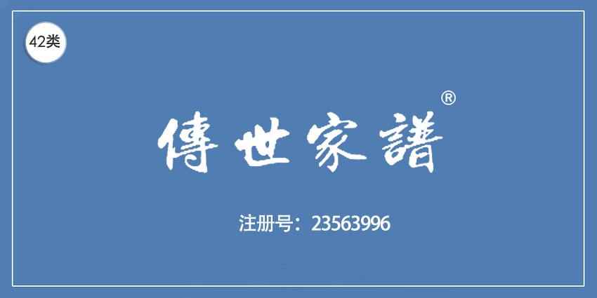 42類網站服務