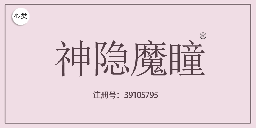 42類網站服務
