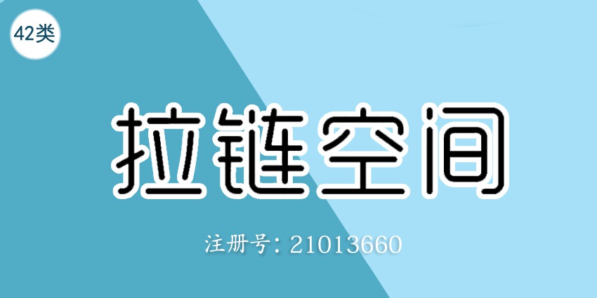 42類網站服務
