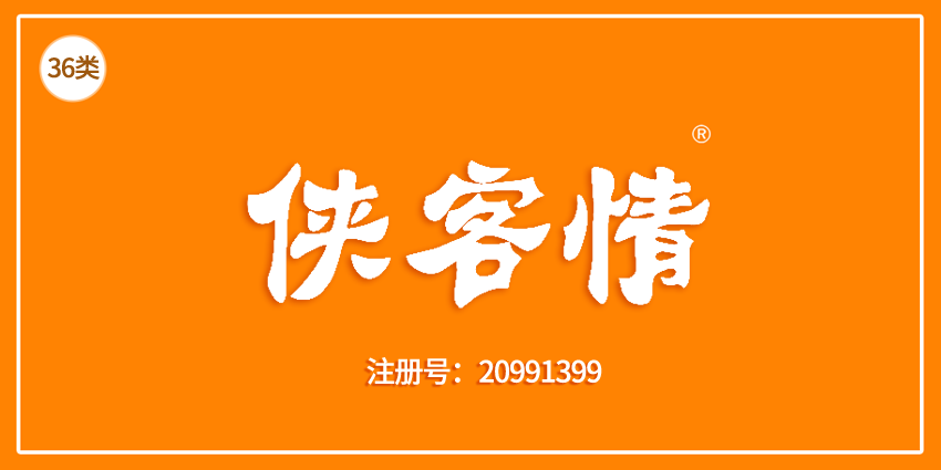 36類金融物管