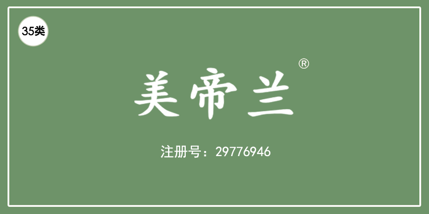 35類廣告銷售