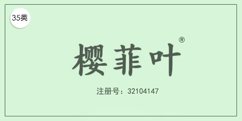 35類廣告銷售