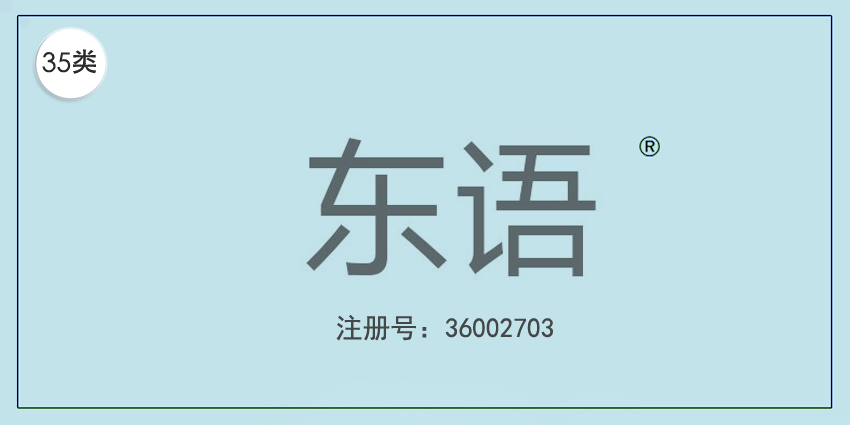 35類廣告銷售