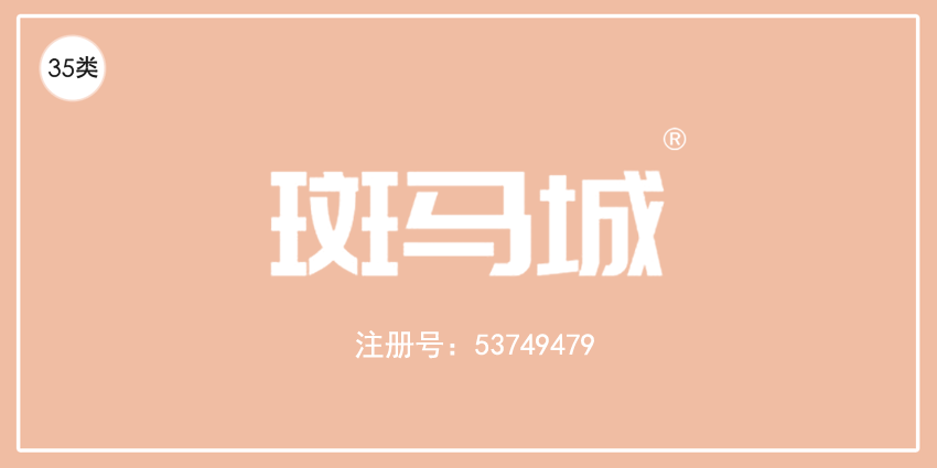35類廣告銷售