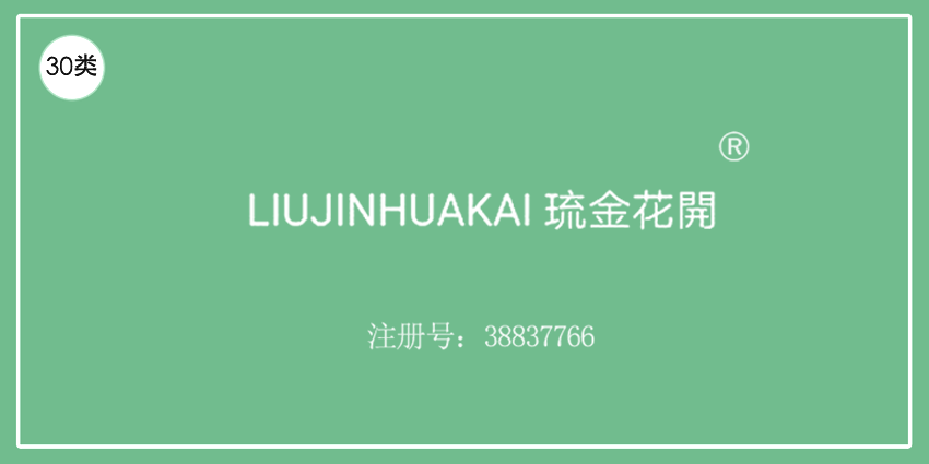 30類方便食品
