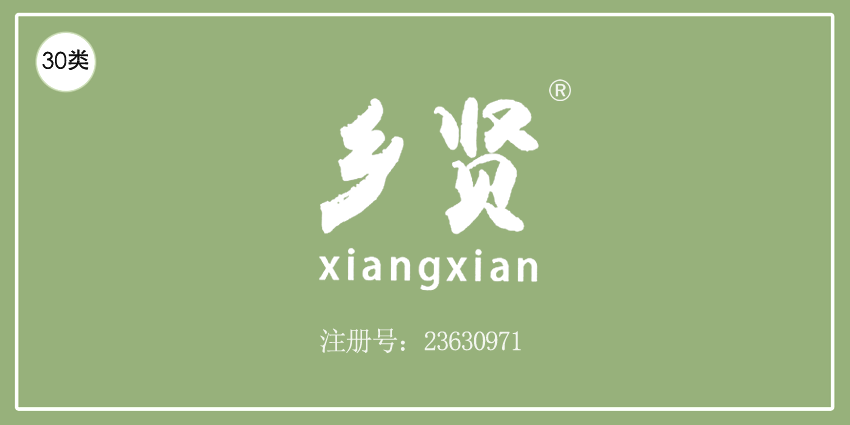 30類方便食品