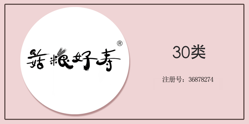 30類方便食品