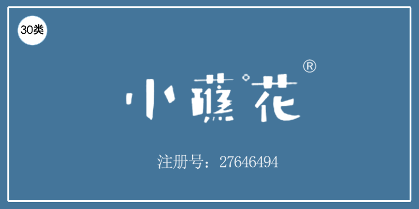 30類方便食品
