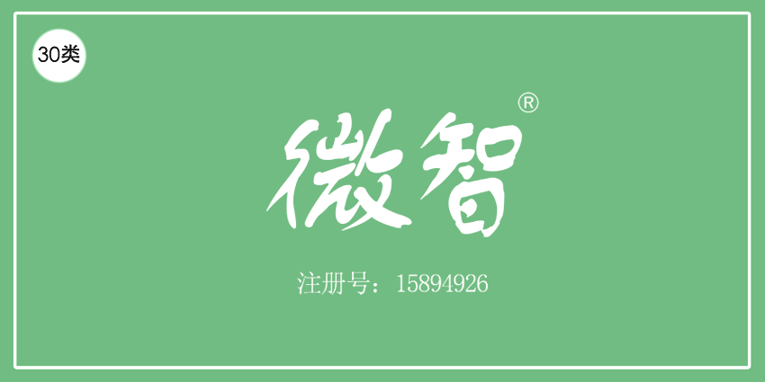30類方便食品