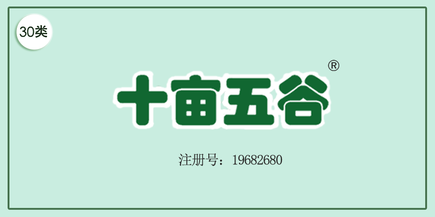 30類方便食品
