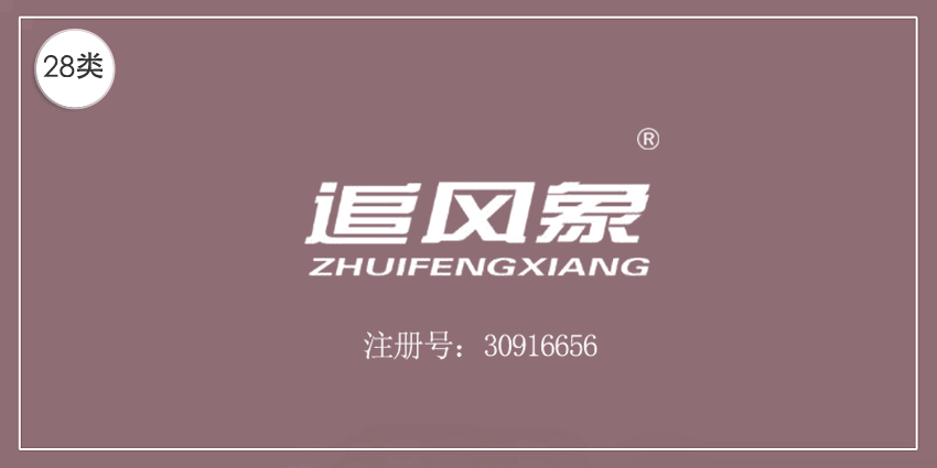 28類健身器材