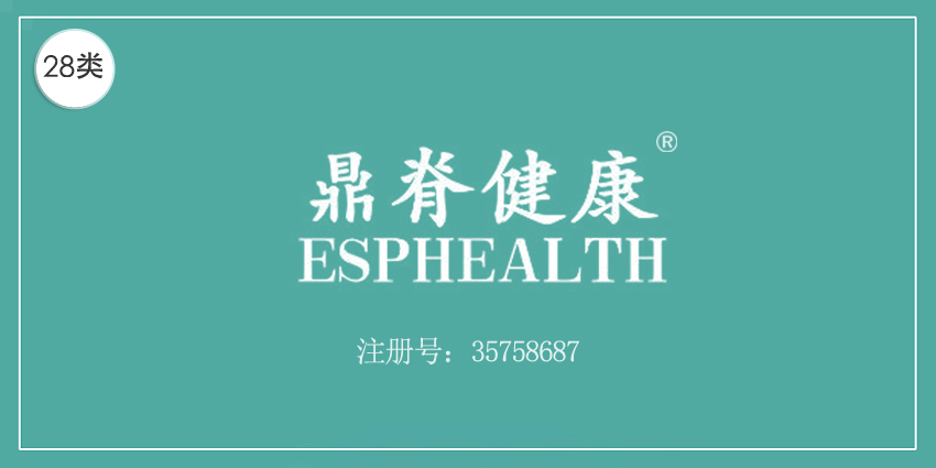 28類健身器材