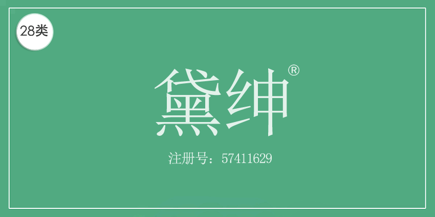 28類健身器材
