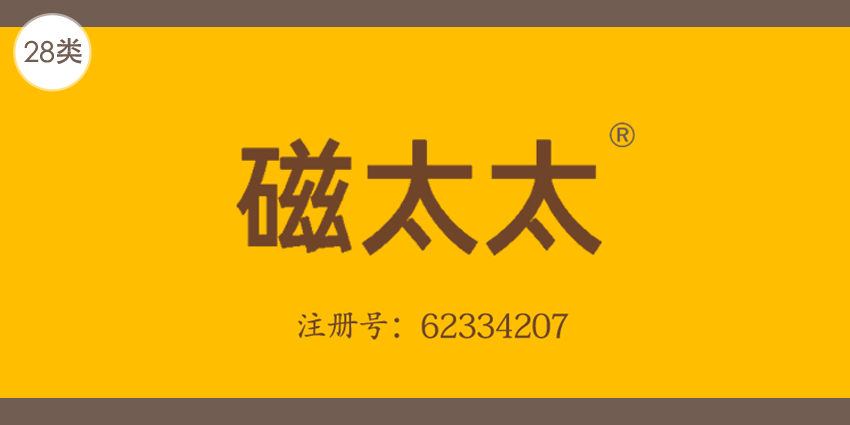 28類健身器材