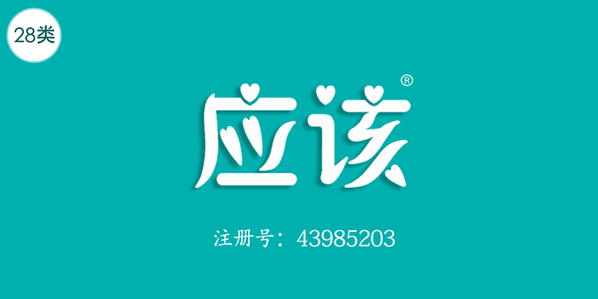 28類健身器材