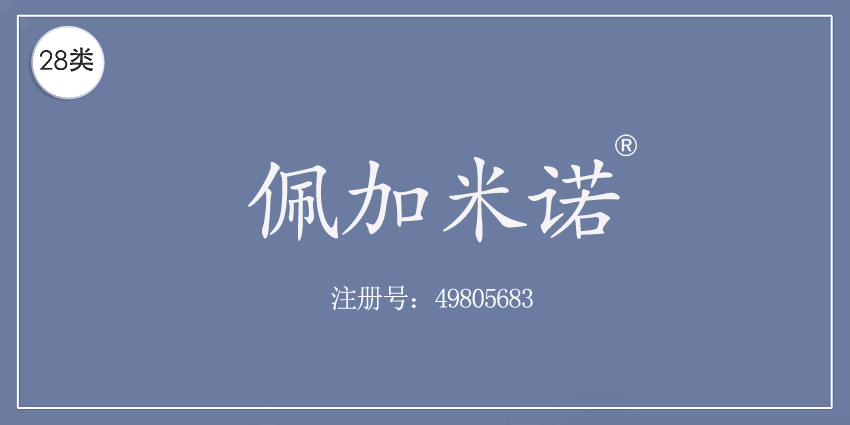 28類健身器材