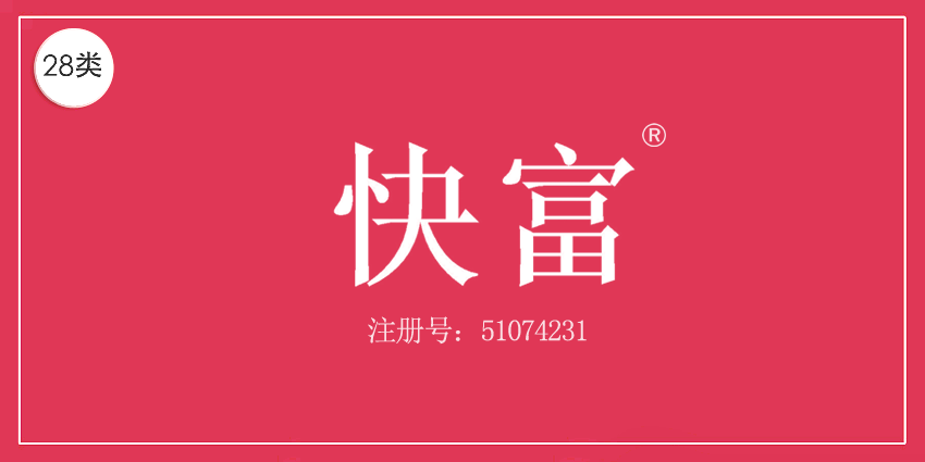 28類健身器材