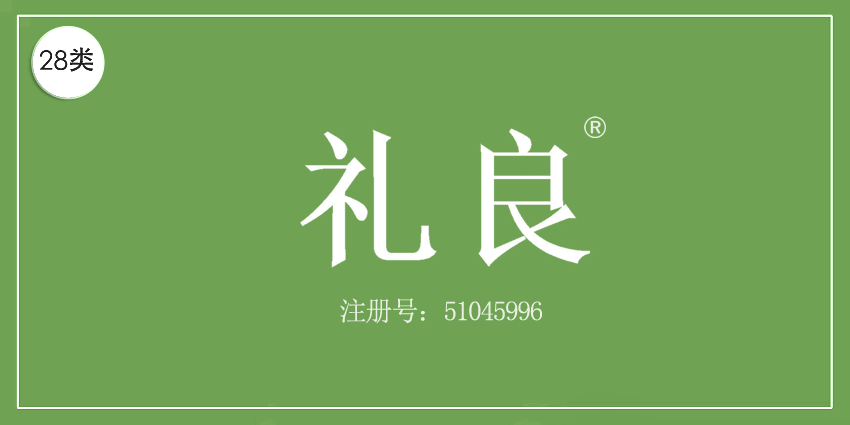 28類健身器材