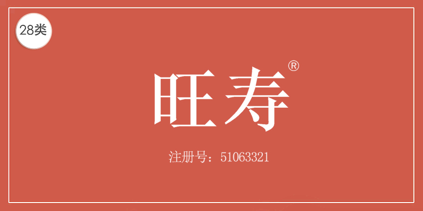 28類健身器材