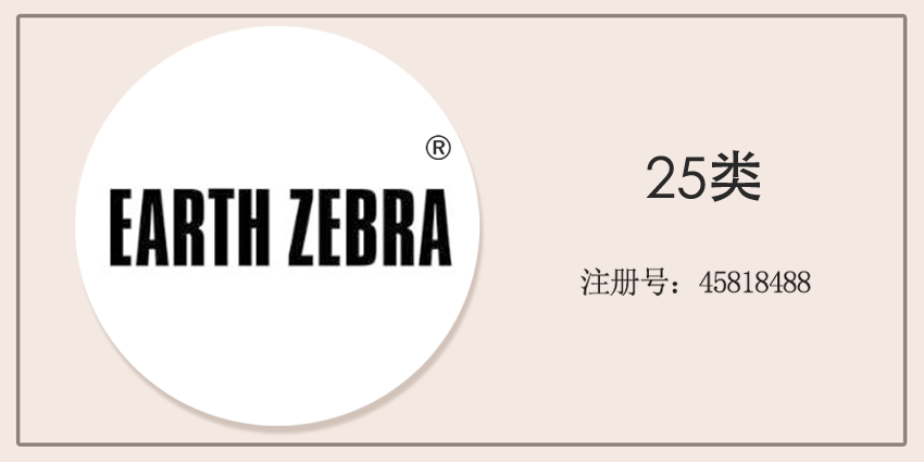 25類服裝鞋帽