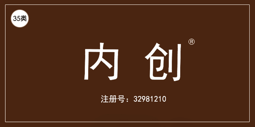 35類廣告銷售