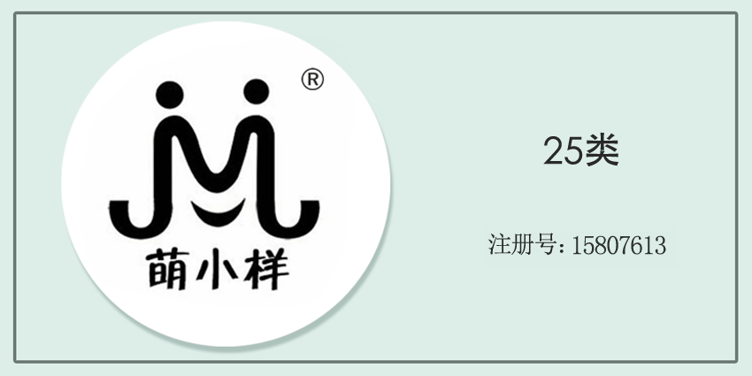 25類服裝鞋帽