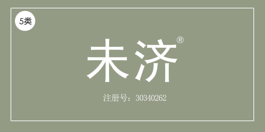 05類藥品制劑