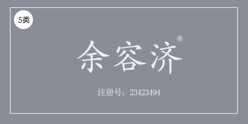 05類藥品制劑