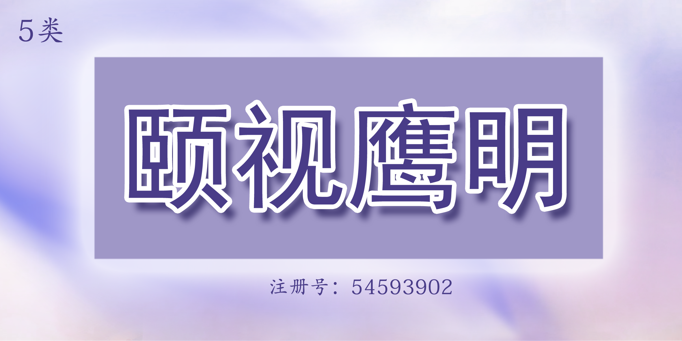 05類藥品制劑