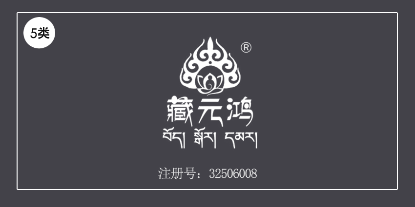 05類藥品制劑