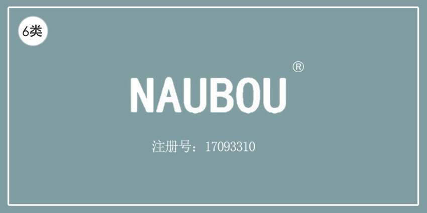 06類五金器具