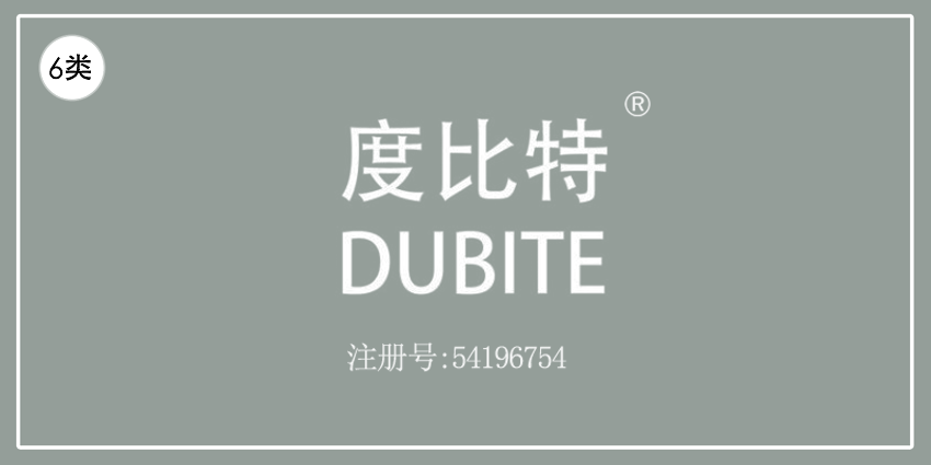 06類五金器具