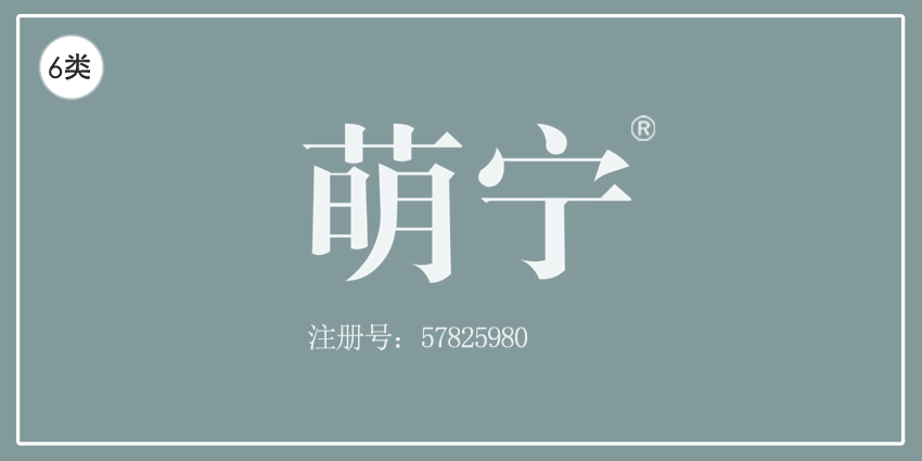 06類五金器具