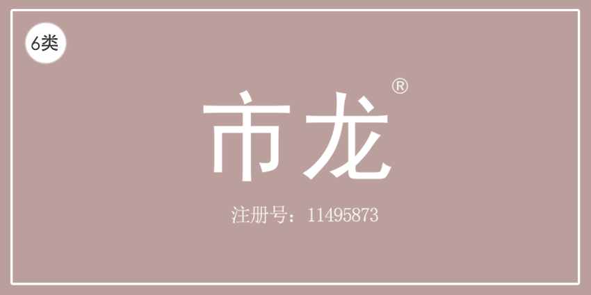 06類五金器具
