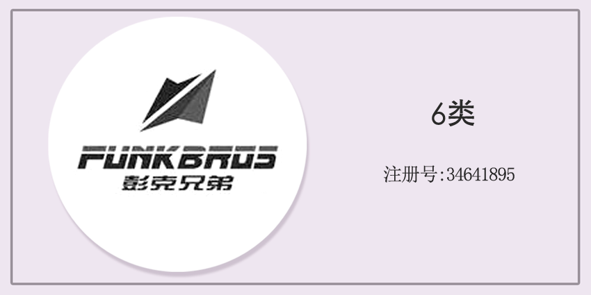 06類五金器具