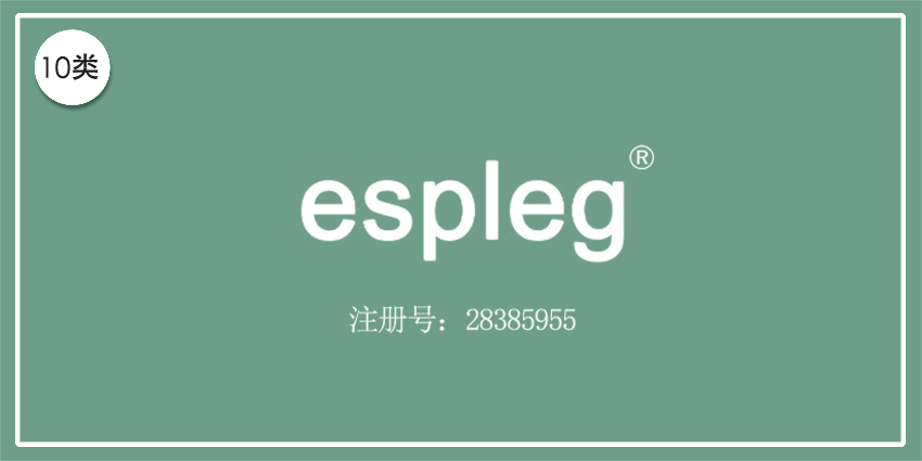 10類醫(yī)療器械