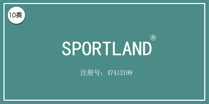 10類醫(yī)療器械