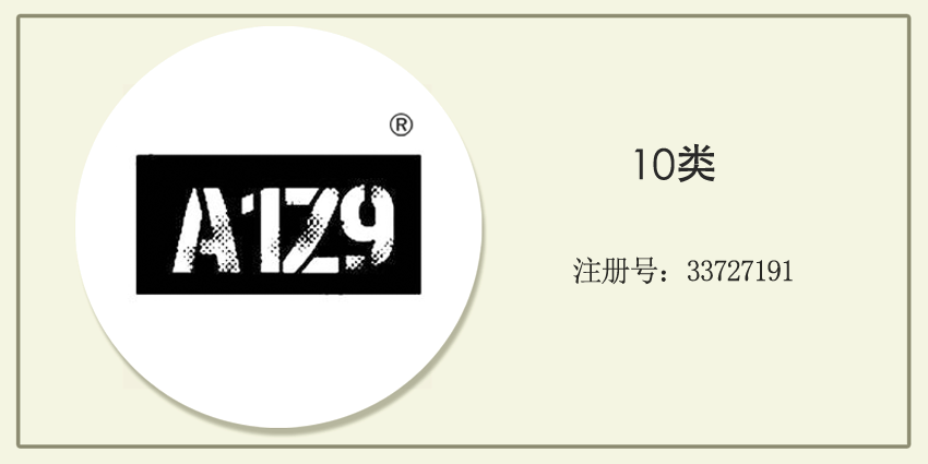 10類醫(yī)療器械
