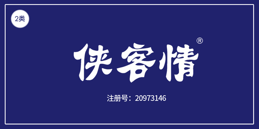 02類涂料油漆