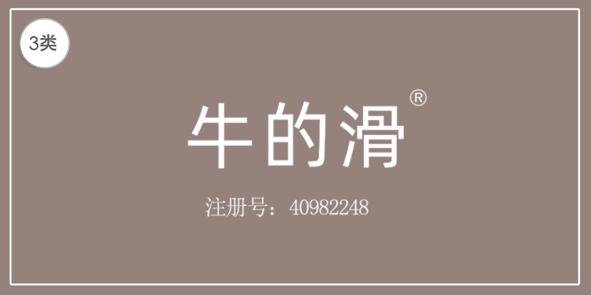 03類化妝日用
