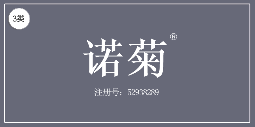 03類化妝日用